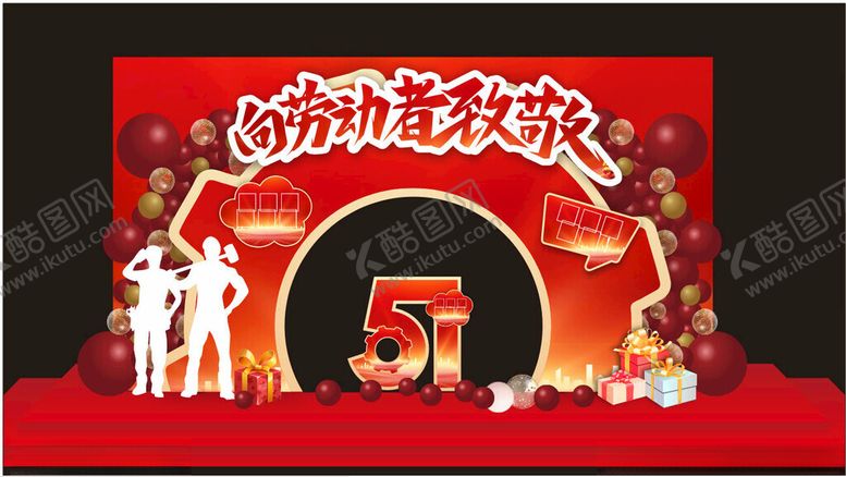 编号：48605104152315233430【酷图网】源文件下载-劳动节美陈