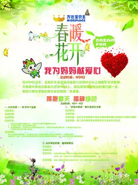 亲子活动海报