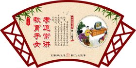新二十四孝