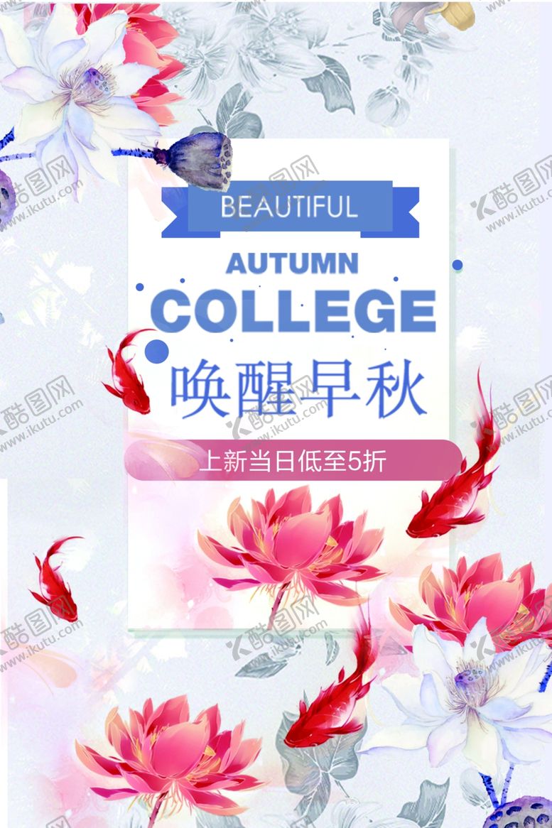 编号：95819605112008594982【酷图网】源文件下载-中秋节海报