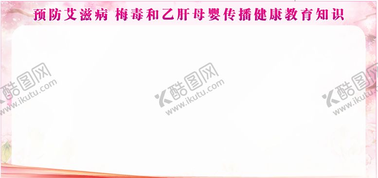 编号：89484810170857362618【酷图网】源文件下载-粉色展板