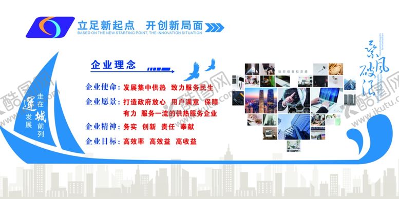 编号：70498506231555211268【酷图网】源文件下载-企业文化墙