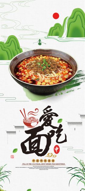 面条