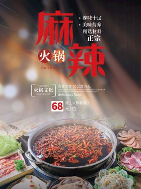 编号：90862709241156428416【酷图网】源文件下载-餐饮美食火锅烧烤烤鱼系列海报