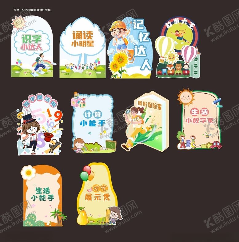 编号：94461604072248291336【酷图网】源文件下载-可爱卡通异形读书卡设计