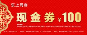 乐上网卡