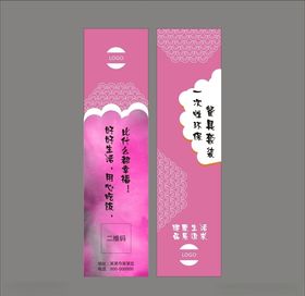 筷套设计平面图