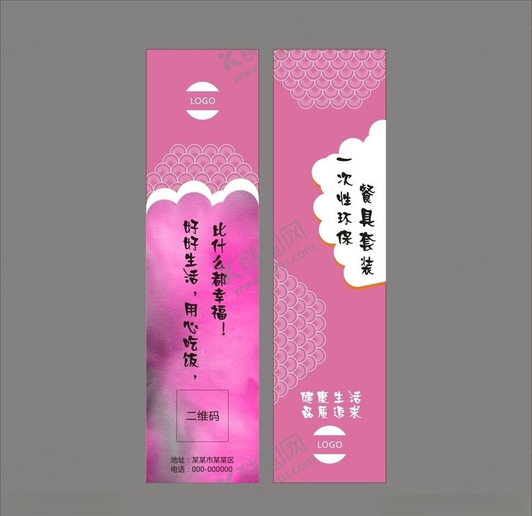 编号：59588007132357271629【酷图网】源文件下载-筷套设计平面图