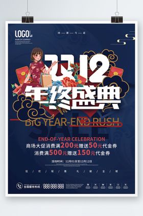 国潮双11中国风新年促销标签边