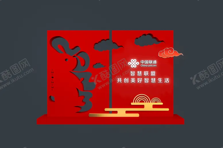 编号：21853410080151273620【酷图网】源文件下载-兔年大吉 小品