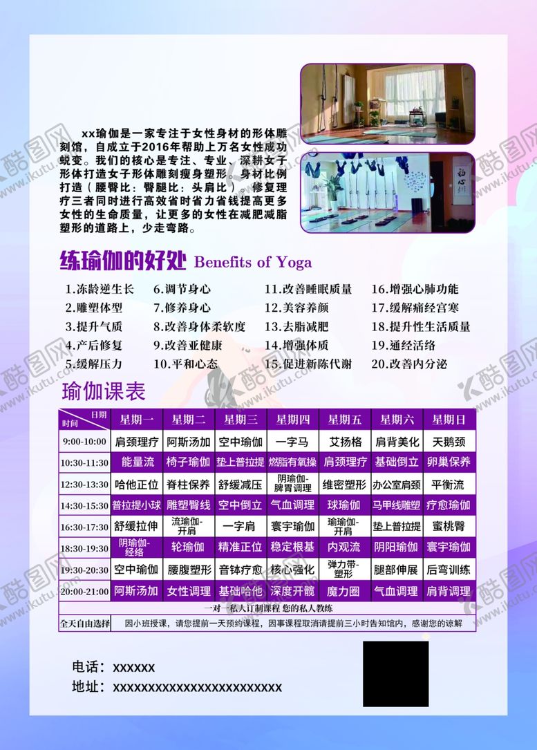 编号：95398701130928327875【酷图网】源文件下载-伽海报图片