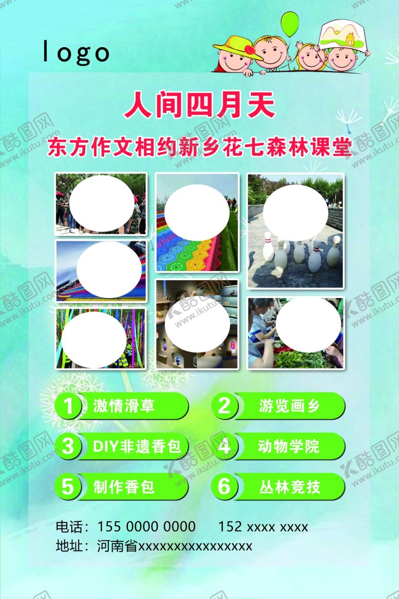 编号：33828403101228293225【酷图网】源文件下载-教育彩页