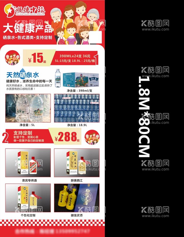 编号：37669812021720577445【酷图网】源文件下载-大健康产品X展架