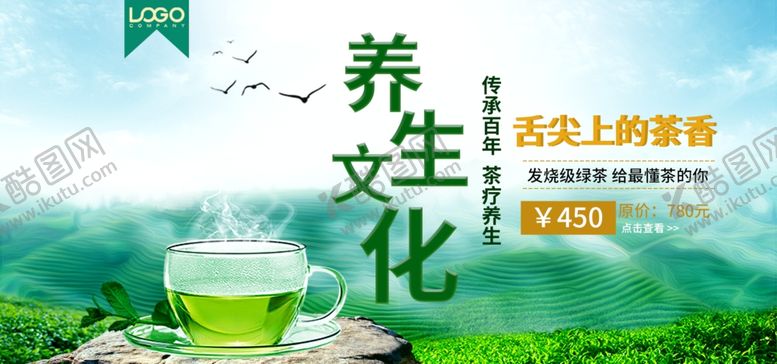 编号：33669610101702509748【酷图网】源文件下载-养生文化