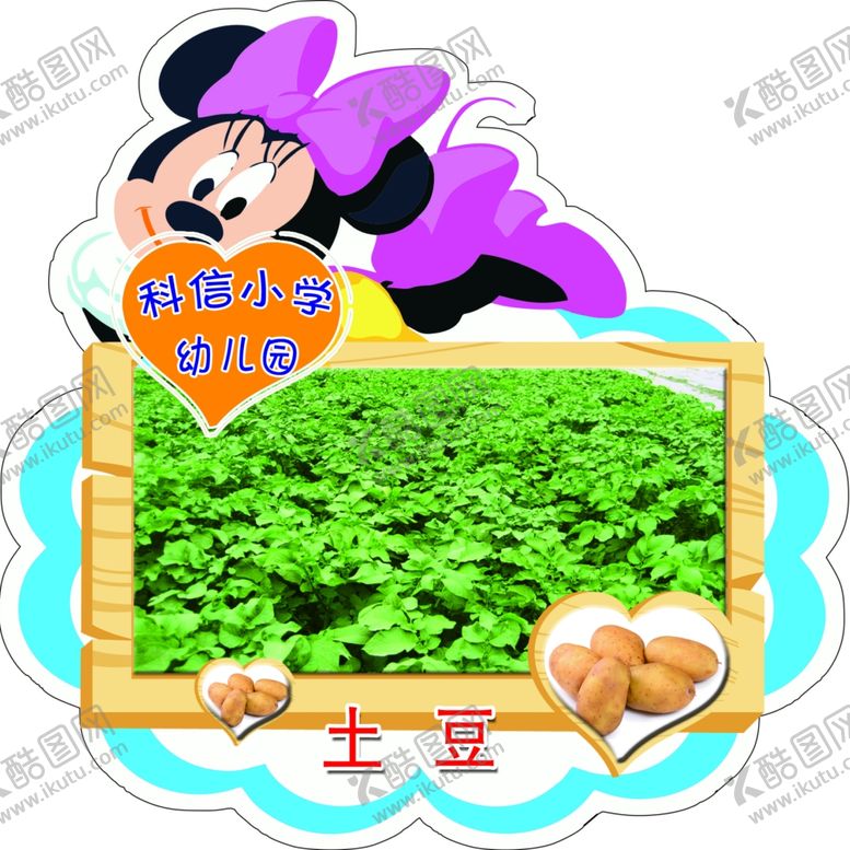 编号：97223105070918232925【酷图网】源文件下载-卡通异型植物牌