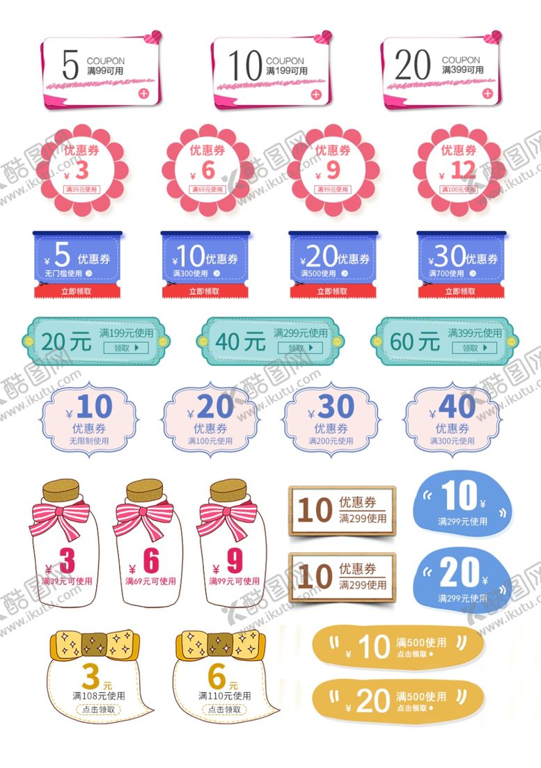 编号：88457705190314473602【酷图网】源文件下载-角标淘宝界面设计淘宝装
