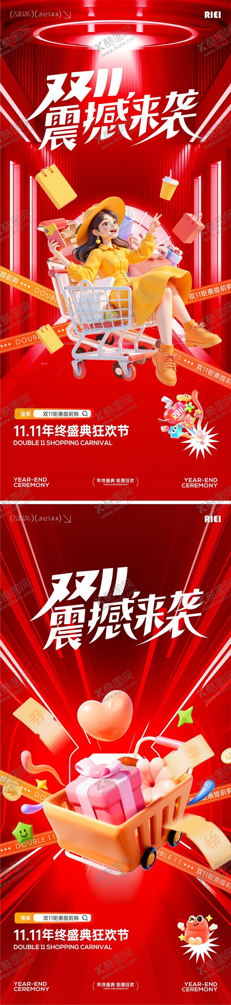 编号：25335211020301252862【酷图网】源文件下载-双11活动海报