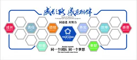 企业照片墙标语上文化文化海报