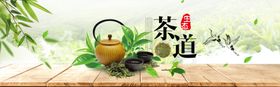 茶道