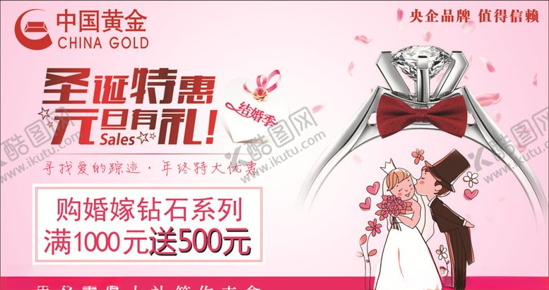 编号：84643906250741169730【酷图网】源文件下载-结婚钻戒