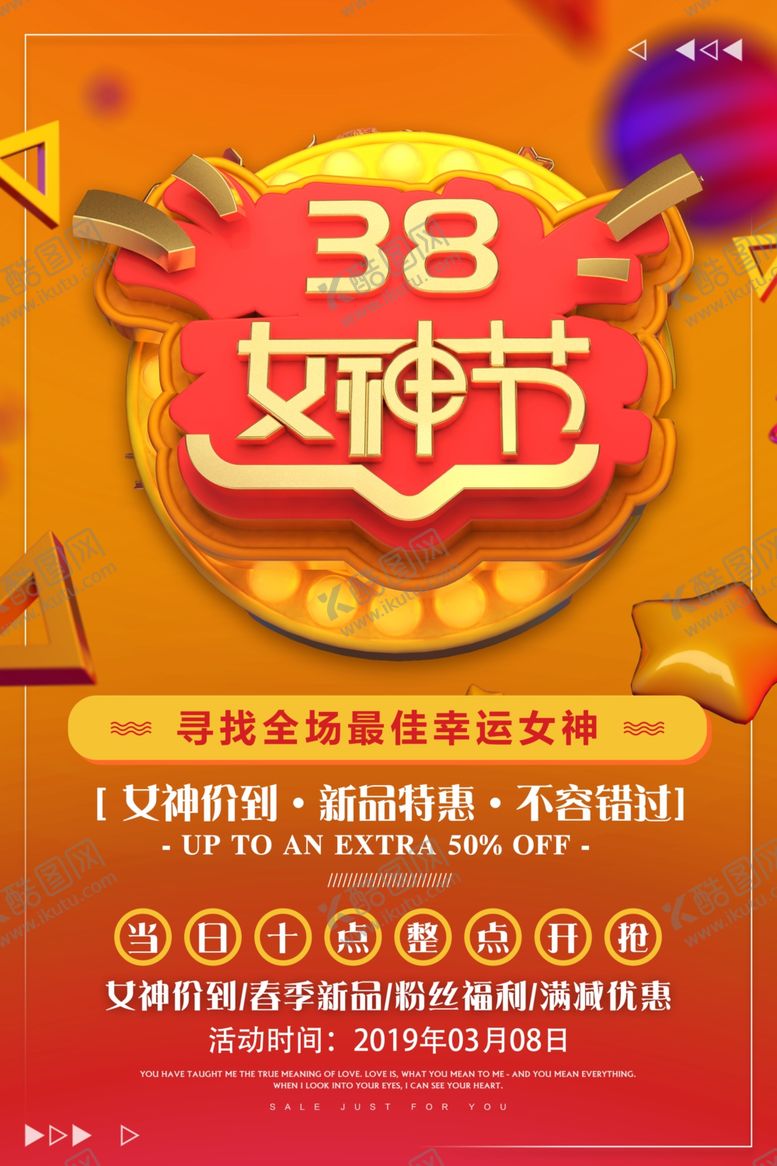 编号：22914710242115589959【酷图网】源文件下载-38女神节