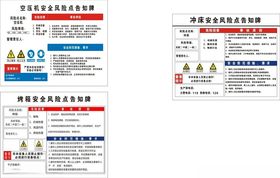 告知牌安全配电