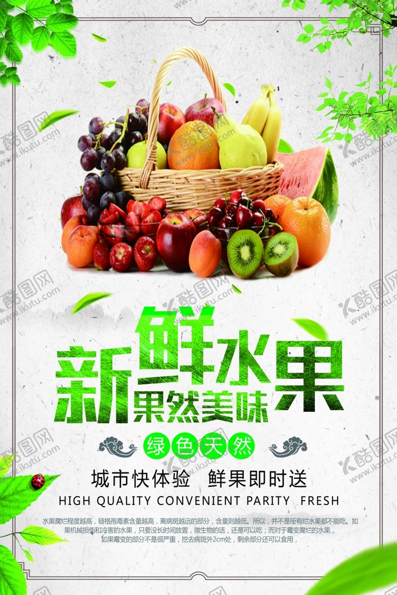 编号：38301809211939151726【酷图网】源文件下载-水果展架