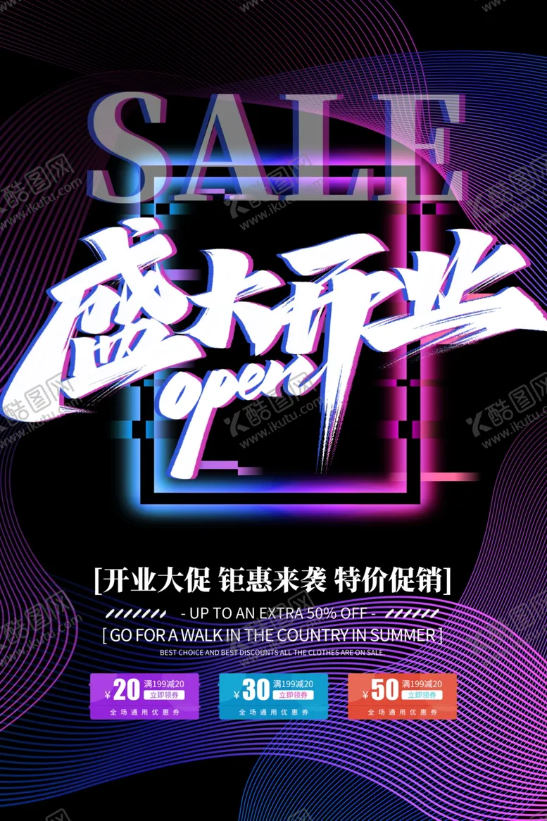 编号：30953612210046226703【酷图网】源文件下载-盛大开业展板单页