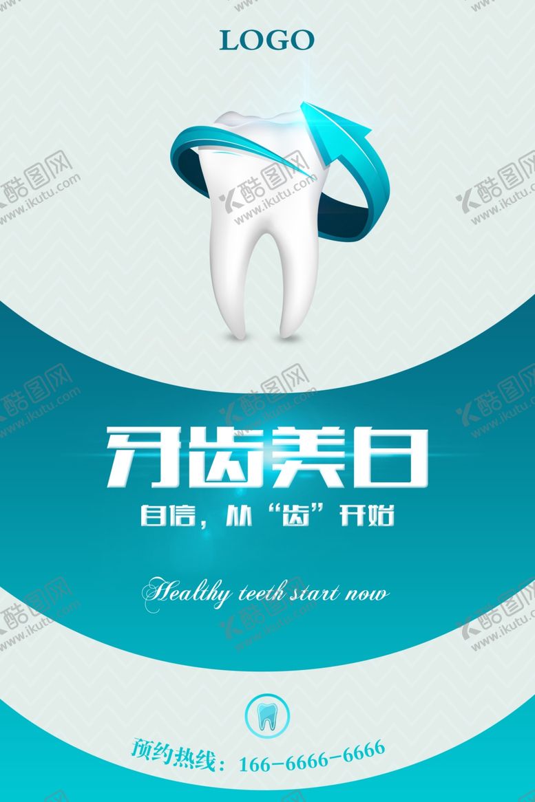 编号：23501410200246112039【酷图网】源文件下载-牙齿美白