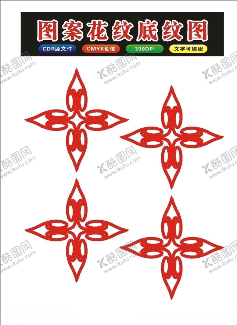 编号：36642809122236137425【酷图网】源文件下载-原创花朵底纹矢量花原创