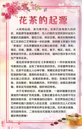 花茶
