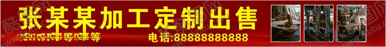 编号：83498401240358451769【酷图网】源文件下载-桌椅加工