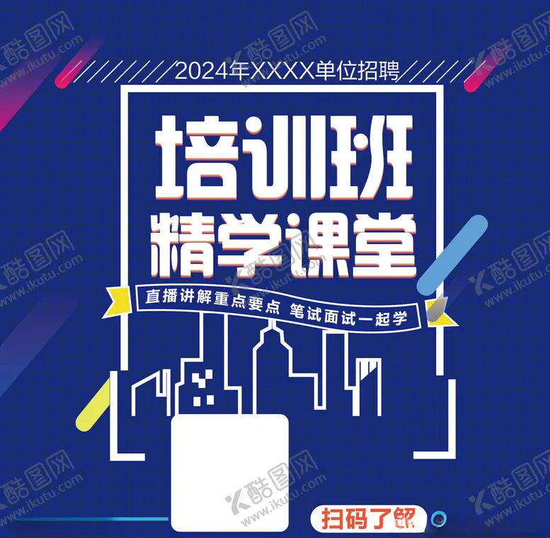 编号：56697902230133214821【酷图网】源文件下载-蓝色课程活动图