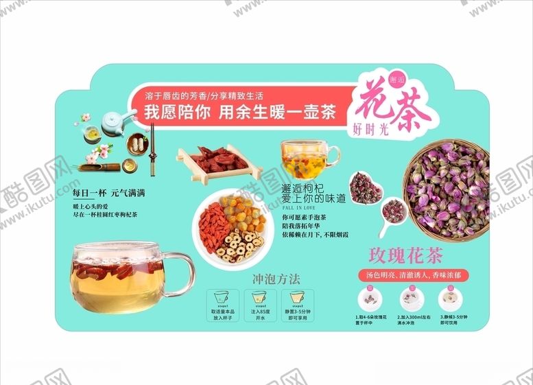 编号：27269910100301121676【酷图网】源文件下载-花茶