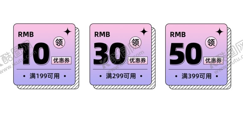 编号：29160312071104177930【酷图网】源文件下载-优惠券
