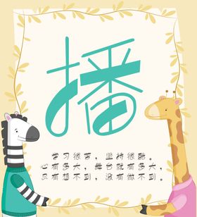 主播歌单海报排版