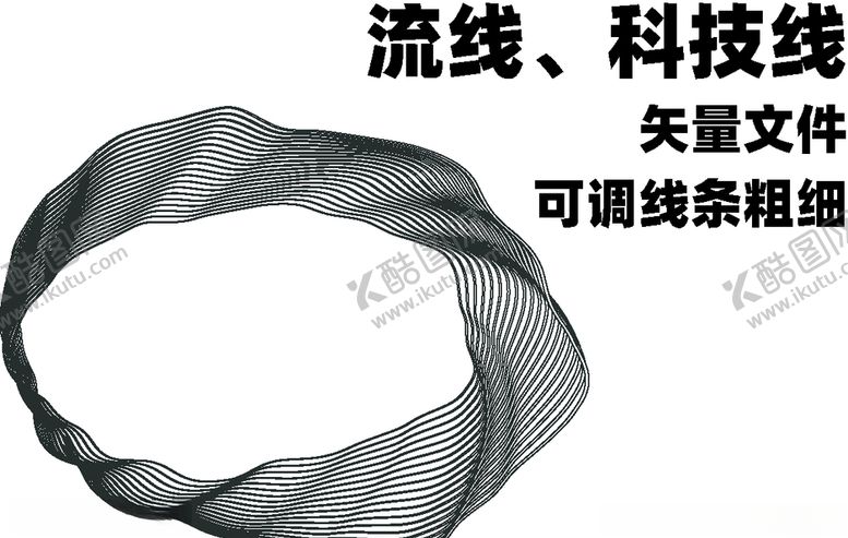 编号：86537410241024463127【酷图网】源文件下载-流线