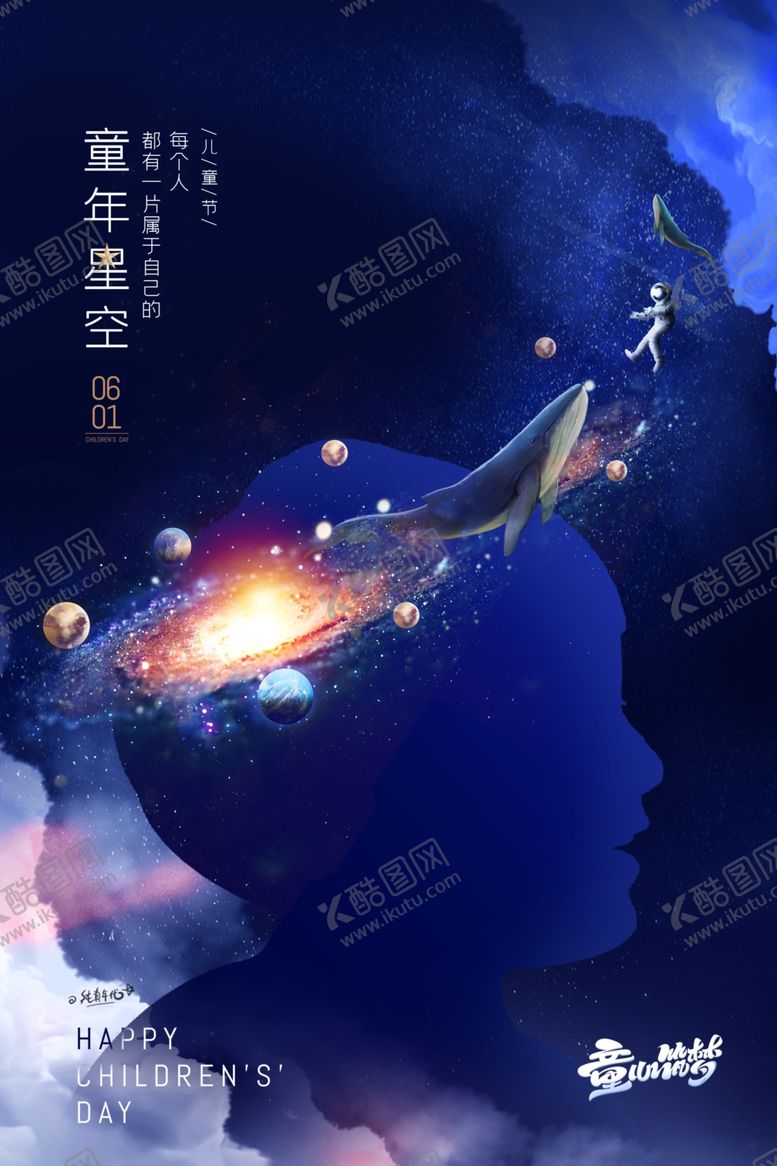 编号：88658501262109114222【酷图网】源文件下载-儿童节演出