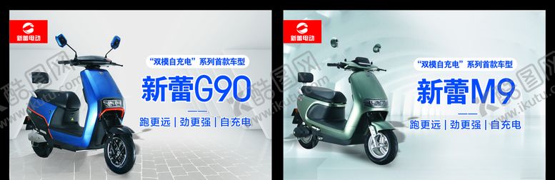 编号：72923803151056333851【酷图网】源文件下载-新蕾电动车车型海报