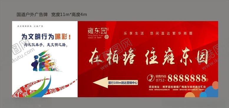 编号：45862809101505362232【酷图网】源文件下载-公益广告