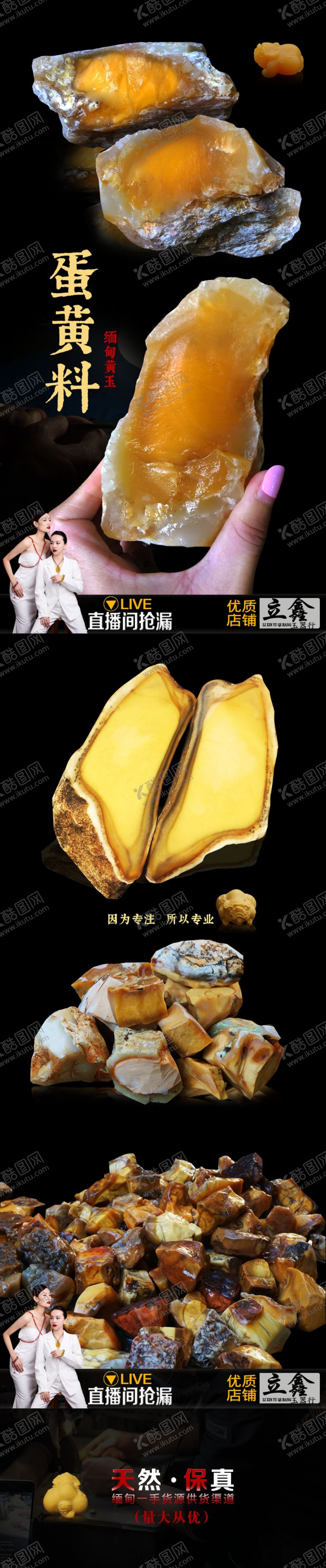 编号：93839507121309368681【酷图网】源文件下载-黄龙玉