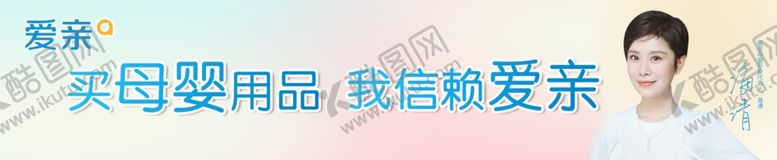 编号：73045709211210229449【酷图网】源文件下载-爱亲