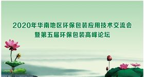 绿色水墨背景
