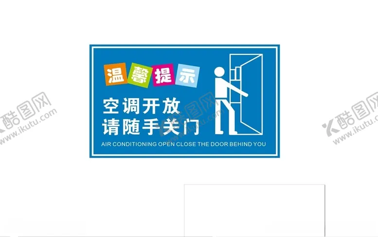 编号：54156502182023054207【酷图网】源文件下载-空调开放