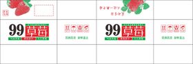 99草莓平面图