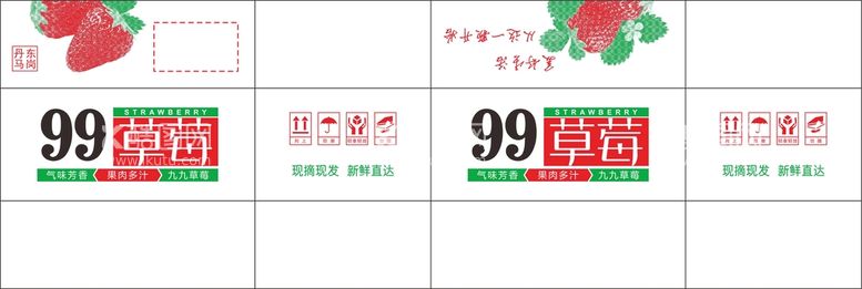 编号：54742311190847485873【酷图网】源文件下载-99草莓平面图