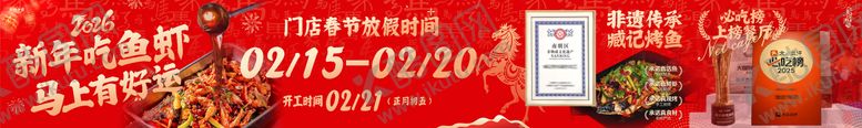 编号：78105302150112141230【酷图网】源文件下载-新年五图
