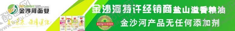 编号：11906110072145309507【酷图网】源文件下载-金沙河挂面门头