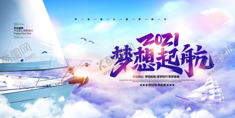 编号：40947310010212131095【酷图网】源文件下载-年会