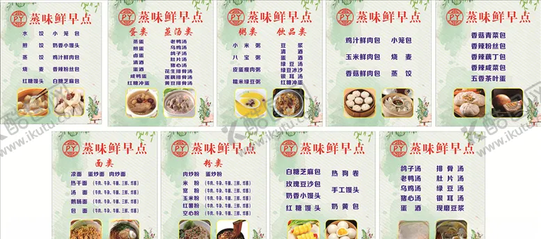 编号：89337407021924536504【酷图网】源文件下载-早餐店灯箱